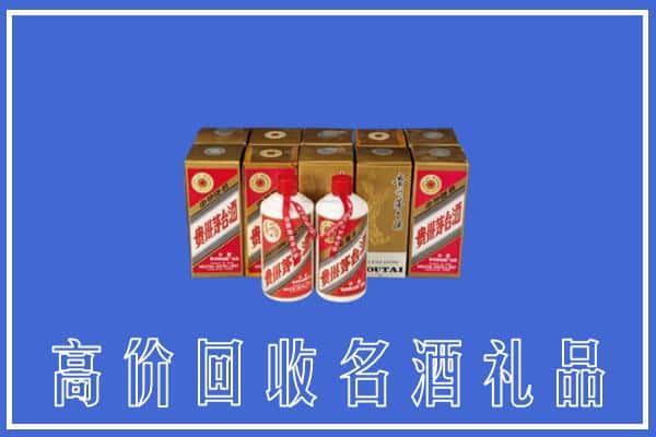收购资讯:高雄市回收茅台酒多少钱